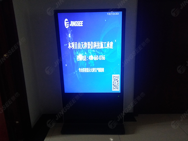 石家莊建設銀行55寸立式廣告機 石家莊建設銀行55寸立式廣告機