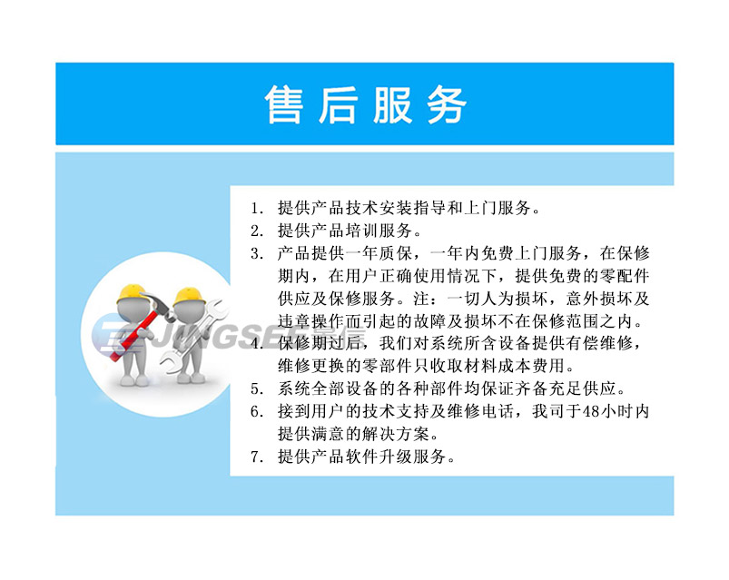 1601351713780231.jpg 售后服務(wù) 老站.jpg